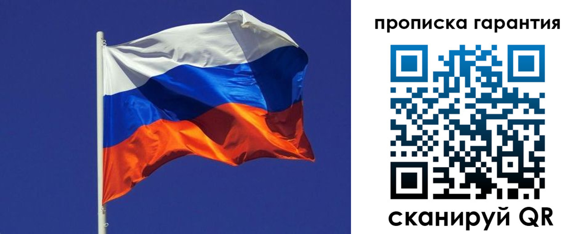 временная регистрация 2025 в Сибае