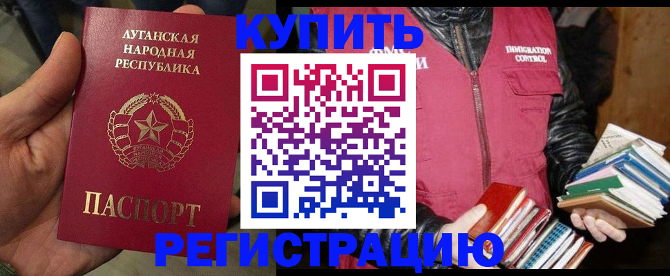 временная регистрация законно в Сибае