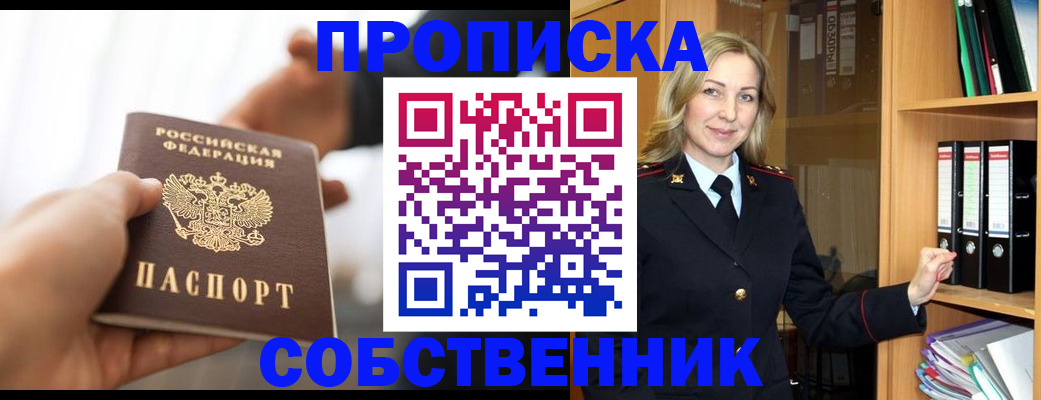 временная регистрация поиск в Сибае
