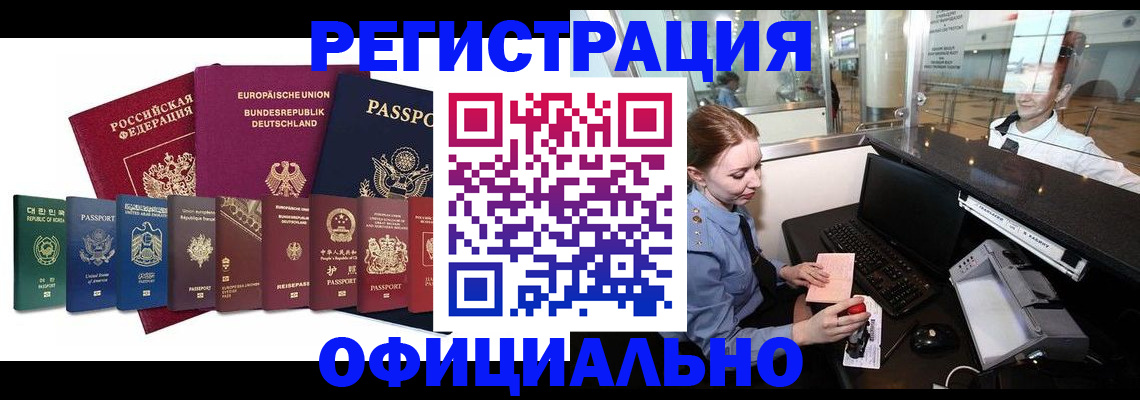 прописка для школы в Сибае